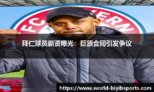 必一运动官网