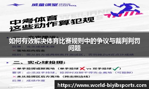 必一运动