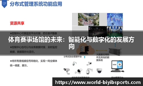 必一运动官方网站
