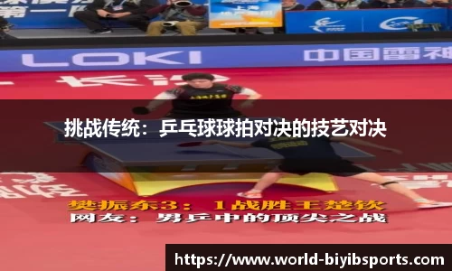 必一运动